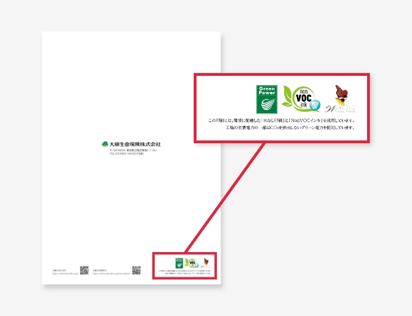 お客さまのお悩み&当社の推しポイント01