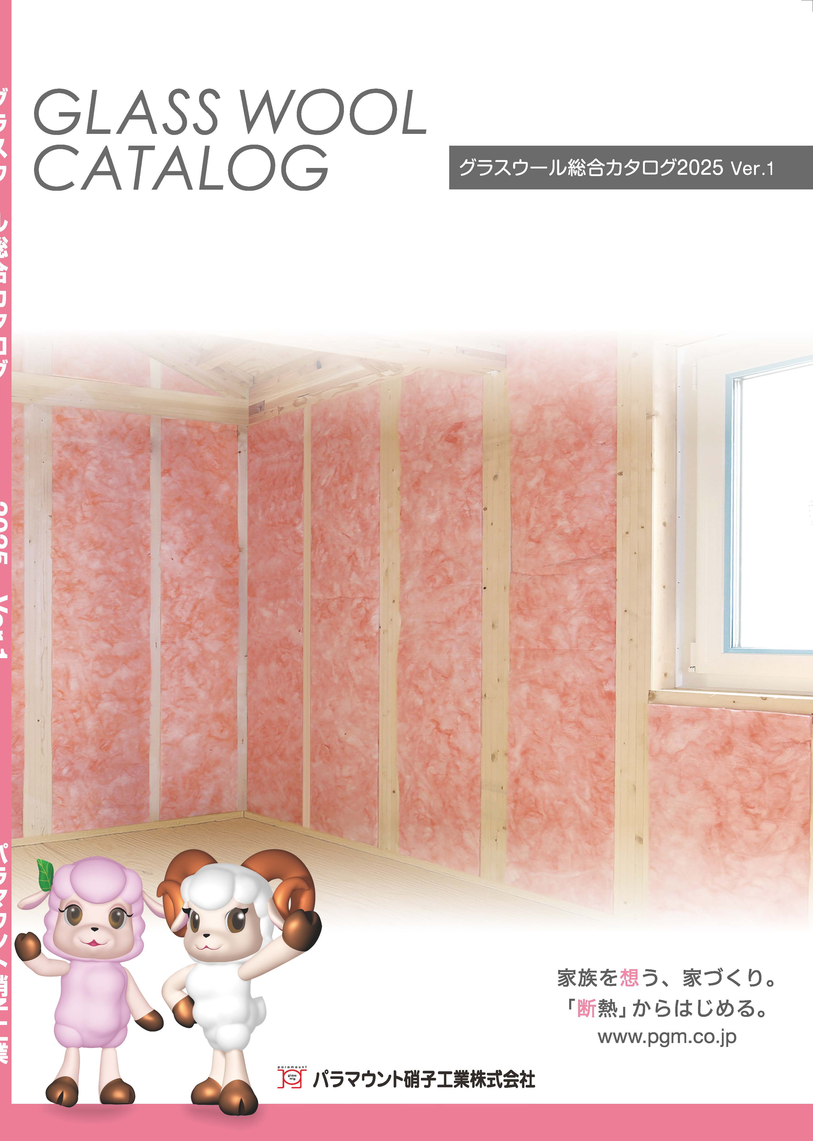 パラマウント硝子工業 様