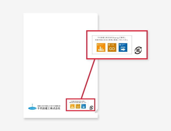 お客さまのお悩み＆当社の推しポイント01