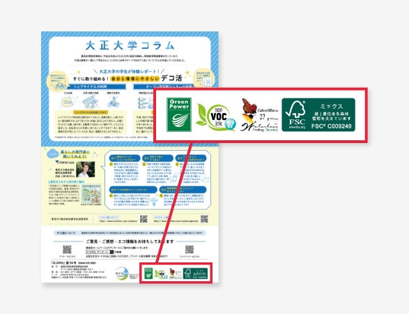 お客さまのお悩み&当社の推しポイント01