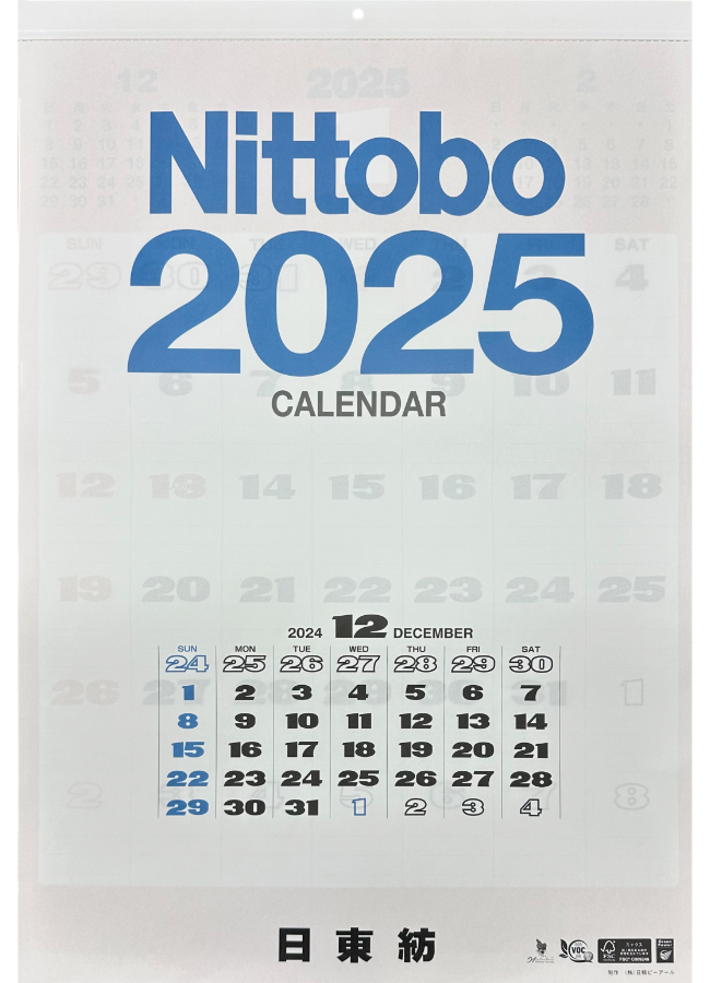 日東紡績 様 2025年版カレンダー
