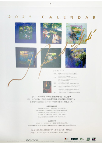 日精ピーアール　リャドカレンダー