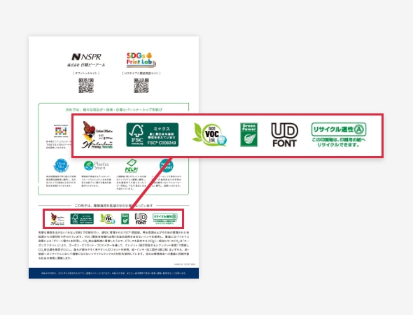 お客さまのお悩み&当社の推しポイント01