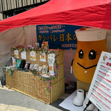 6月1日『麦茶の日』キャンペーン