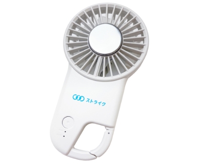 ストライク 様 冷却プレート付ハンディファン