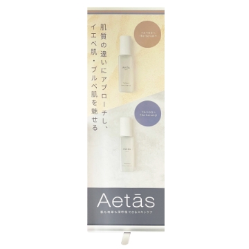 ロールスクリーンバナー画像