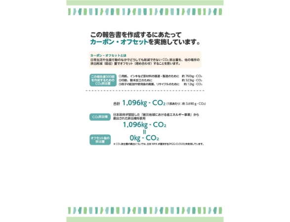 お客さまのお悩み＆当社の推しポイント01