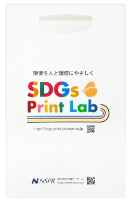 日精ピーアール　紙製グリップ袋