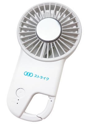 ストライク 様　冷却プレート付ハンディファン