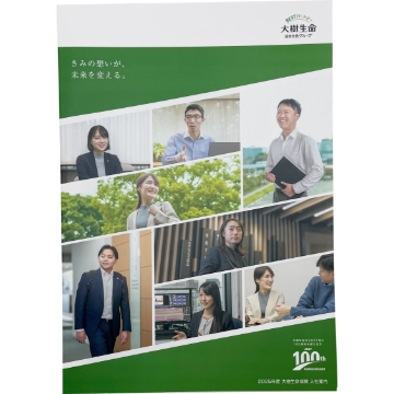 採用パンフレット画像