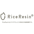 ライスレジン