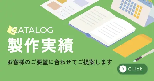 実績一覧