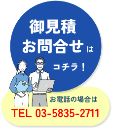 固定お問い合わせボタン画像