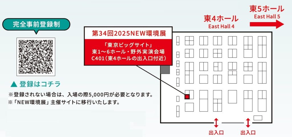 2025ブース図