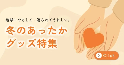 特集バナー