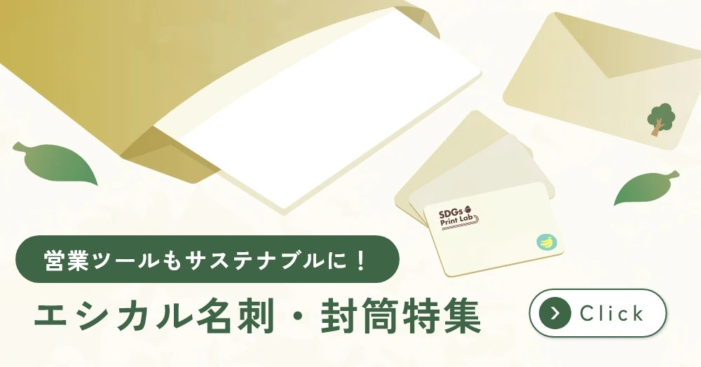 特集バナー