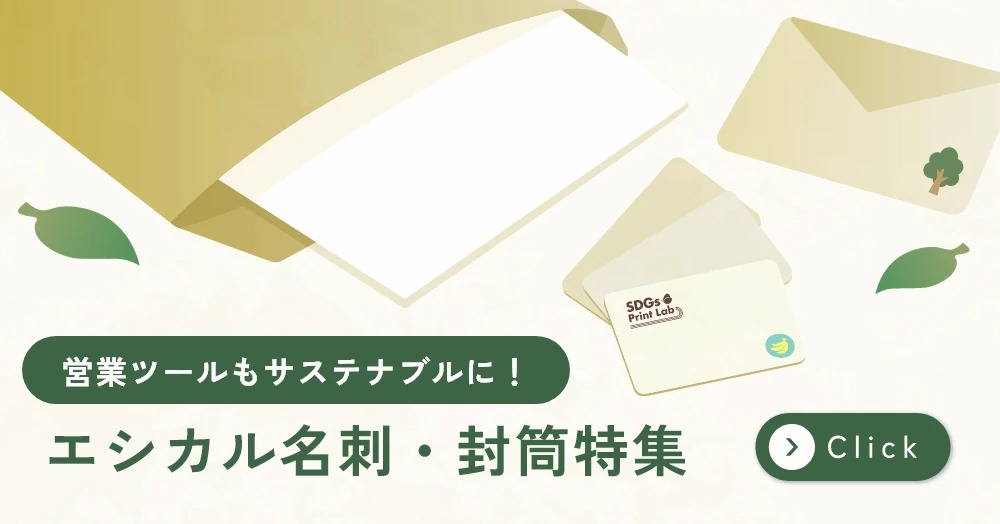 特集バナー