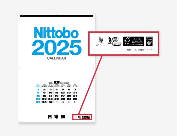 日東紡績 様　2025年版カレンダー