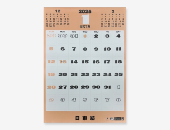 日東紡績 様　2025年版カレンダー