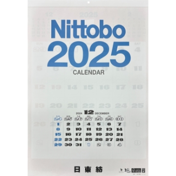 日東紡績 様　2025年版カレンダー