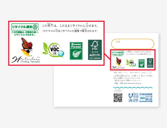 イシュープラスデザイン 様　うみごme ワークブック