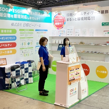 日精ピーアール　リボードブース