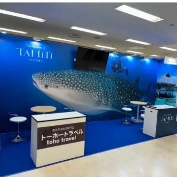 タヒチ観光局様　ダイビングフェア　出展ブース ブ