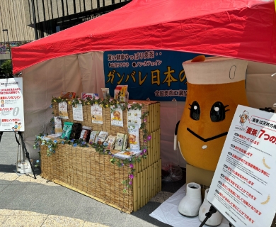 全国麦茶工業協同組合様　6月1日『麦茶の日』キャンペーン