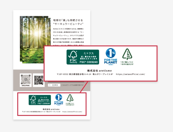 aretisme　様　三つ折り商品パンフレット