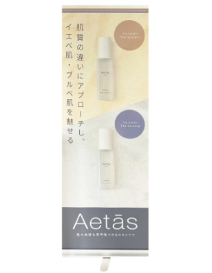 aretisme様　ロールスクリーンバナー