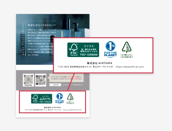 aretisme 様　二つ折り商品パンフレット