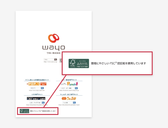 ワヨー株式会社 様　SALES PROMOTION CATALOG vol.21